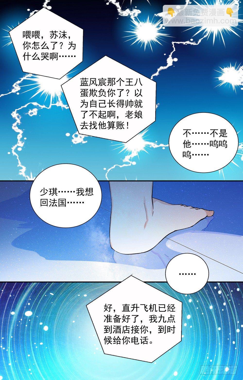 第15话 离开的决心