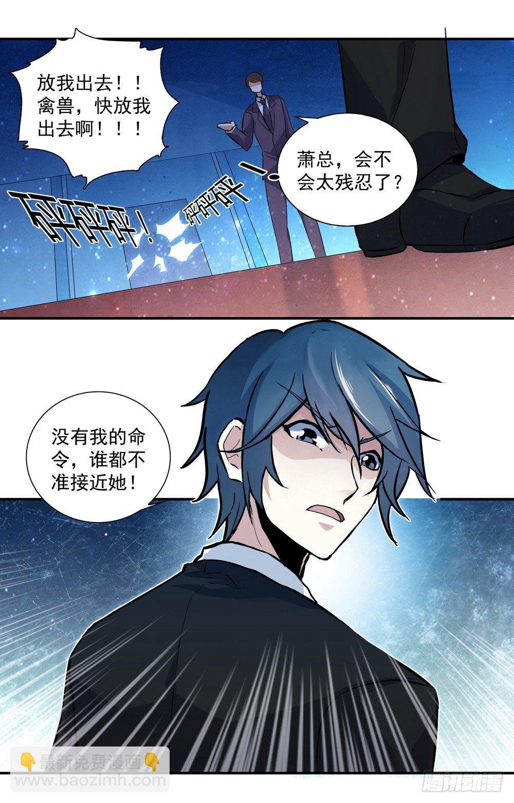 第16话 惩罚不听话的女人