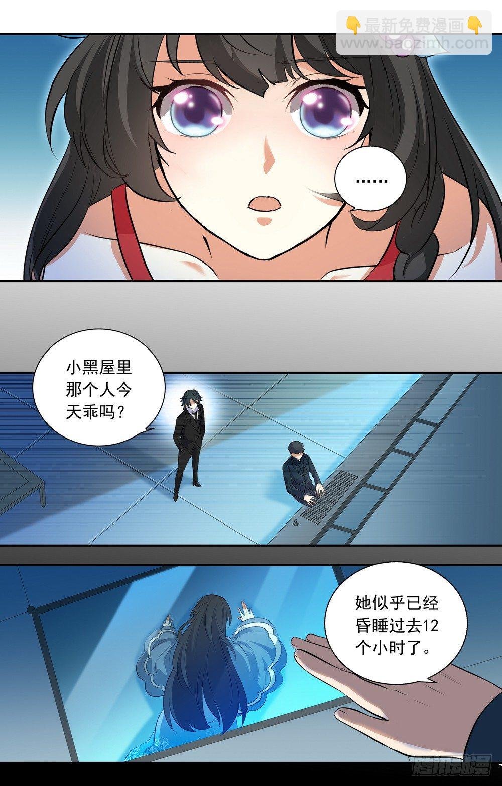 第17话 见鬼的幸运