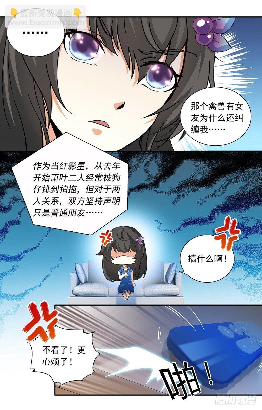 第18话 禽兽非我族类