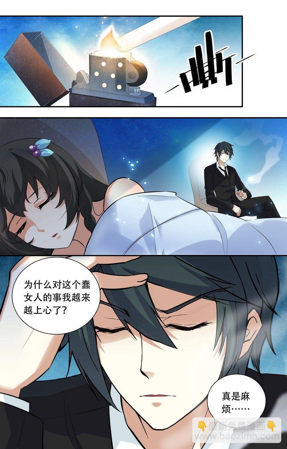 第19话 做你该做的事