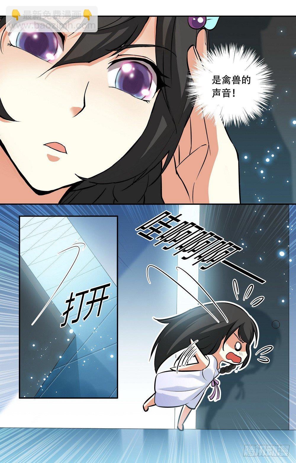 第19话 做你该做的事