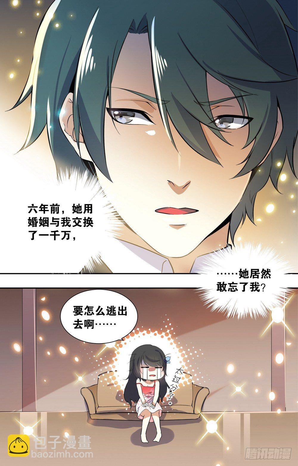第2话 卖身契