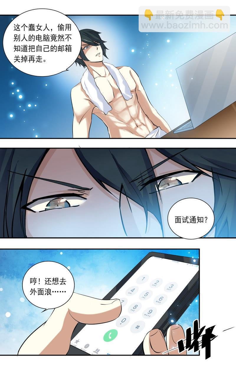 第21话 禽兽的领域