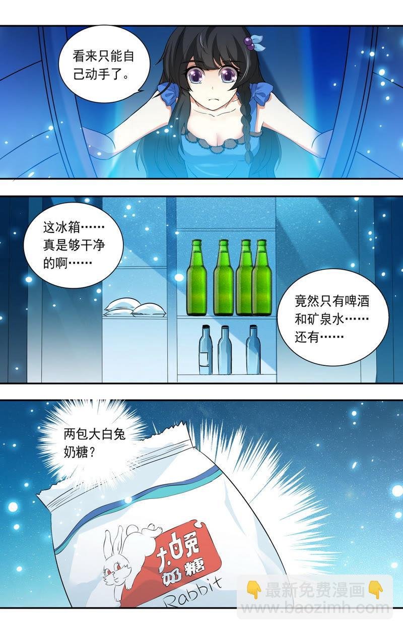 第21话 禽兽的领域