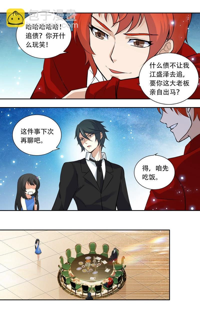 第23话 恶劣的禽兽