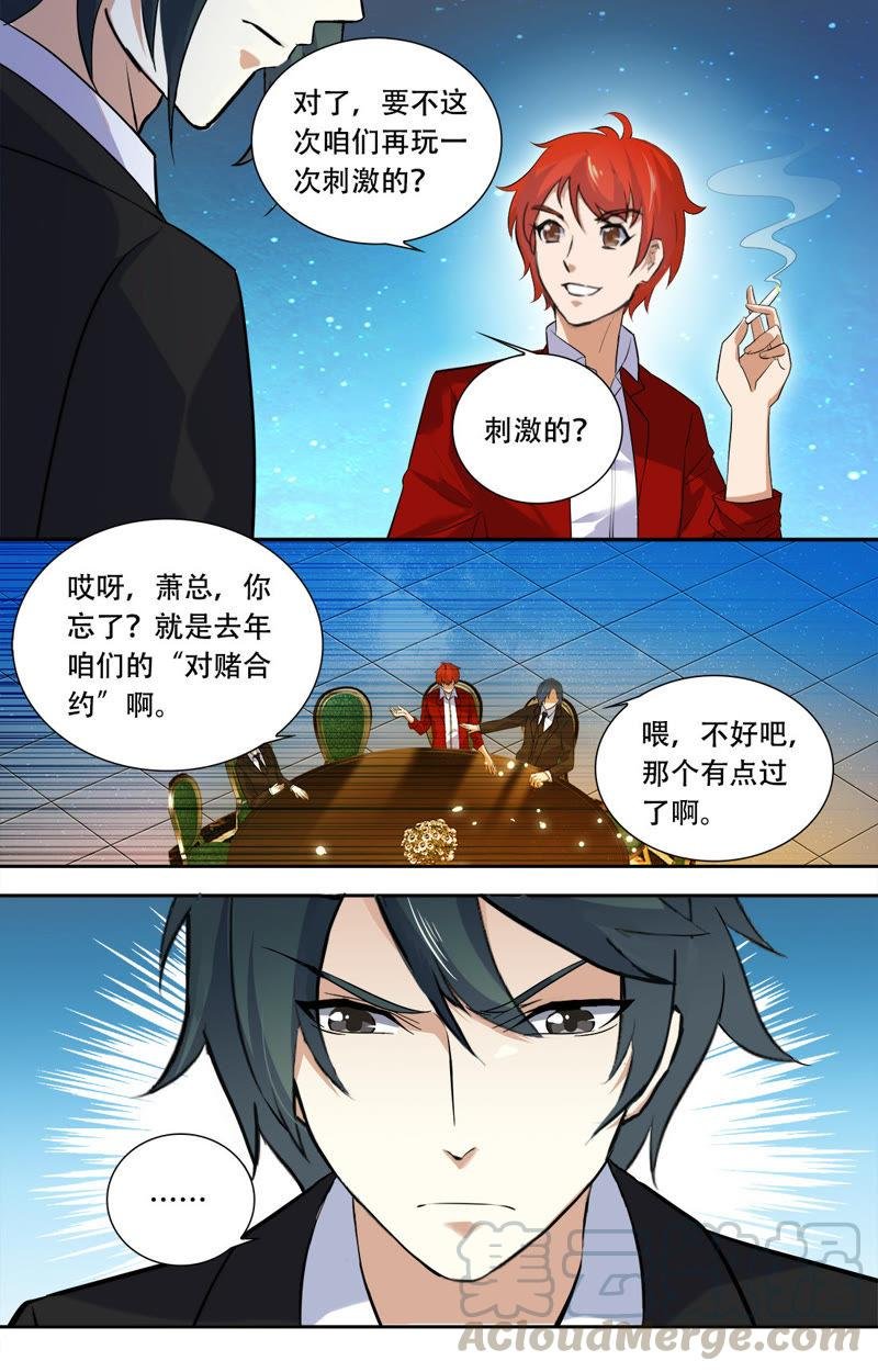 第24话 没那么好心