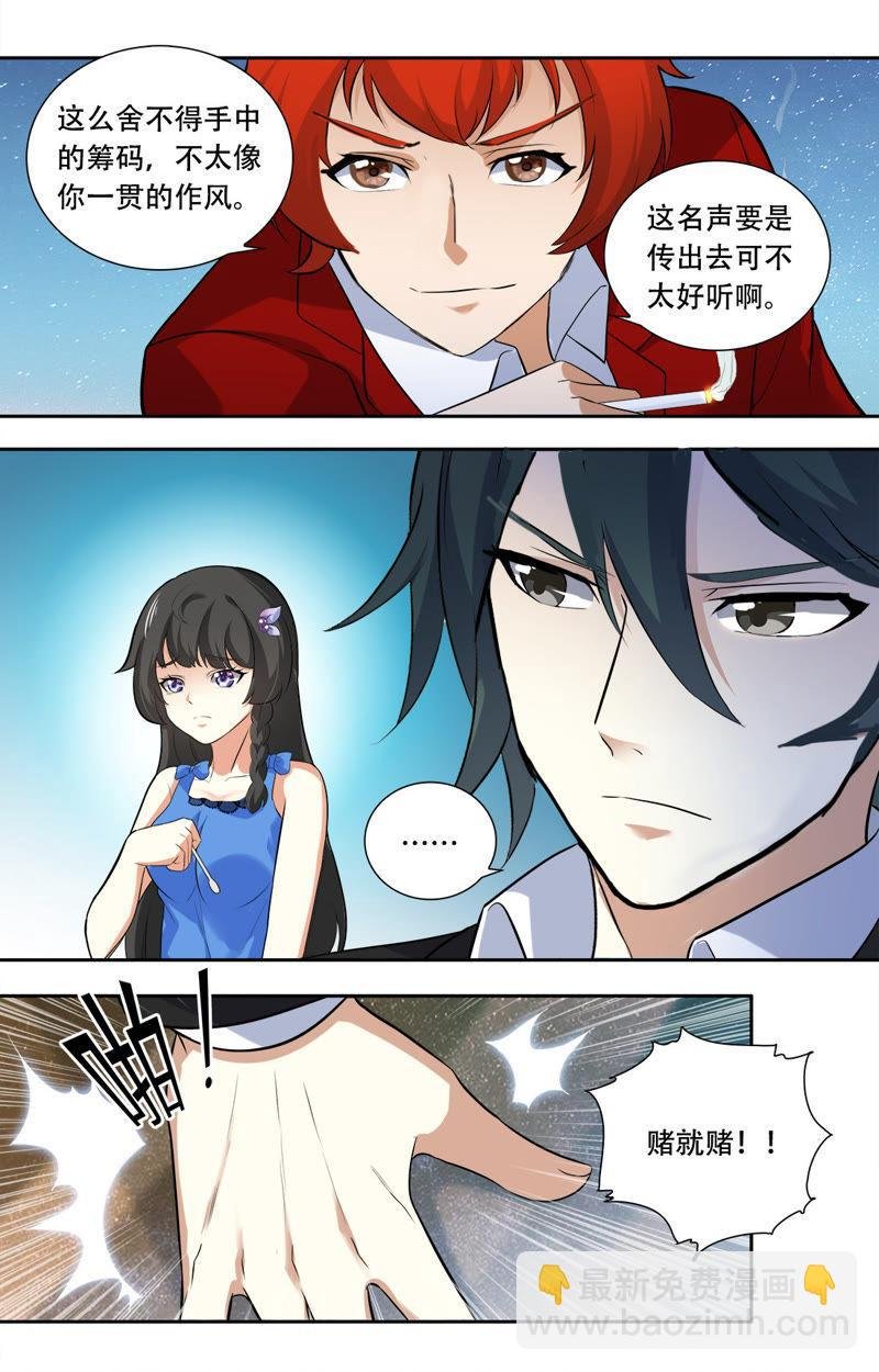 第24话 没那么好心