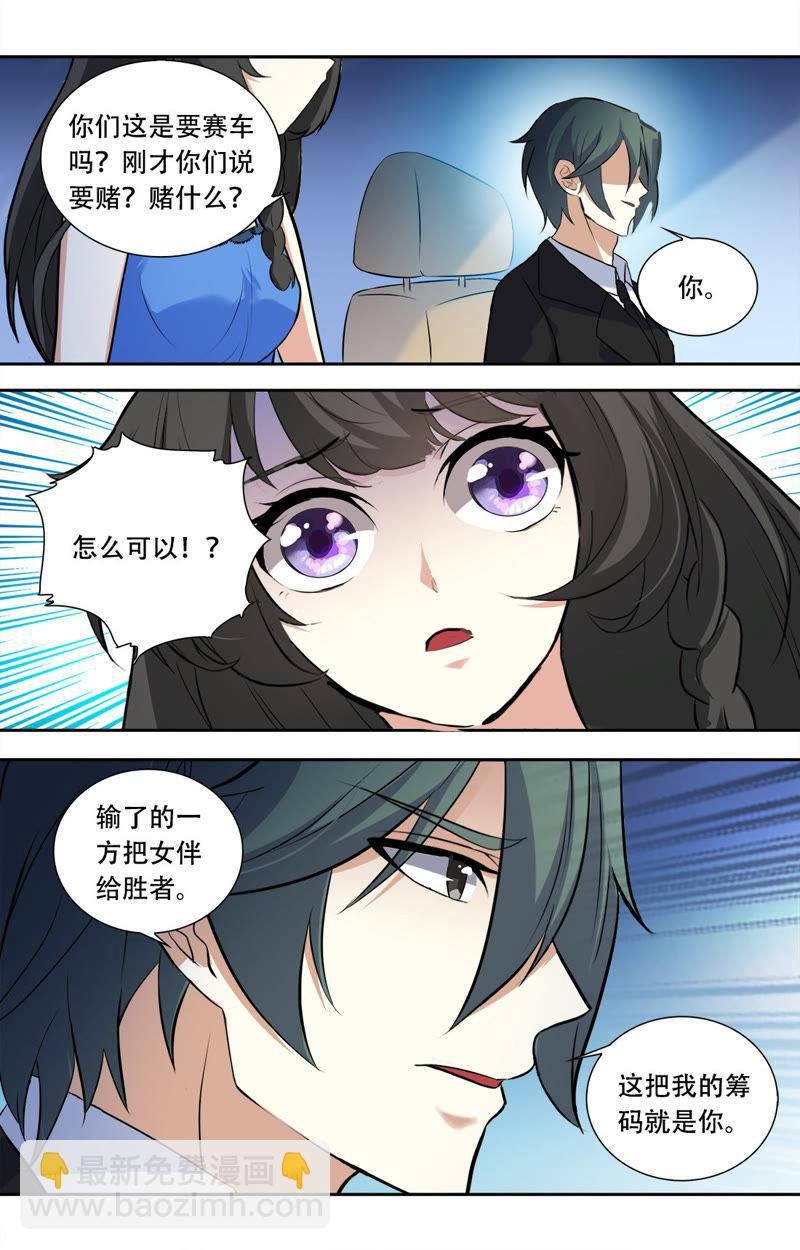 第24话 没那么好心