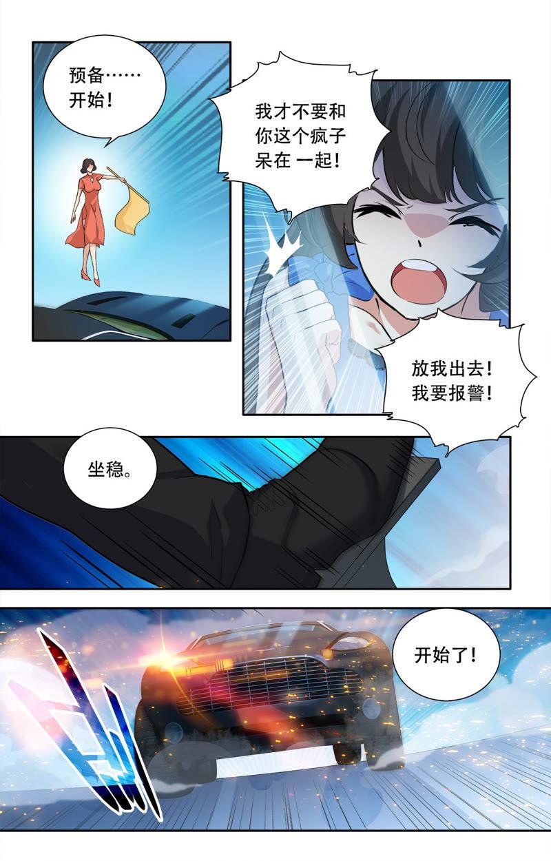 第24话 没那么好心