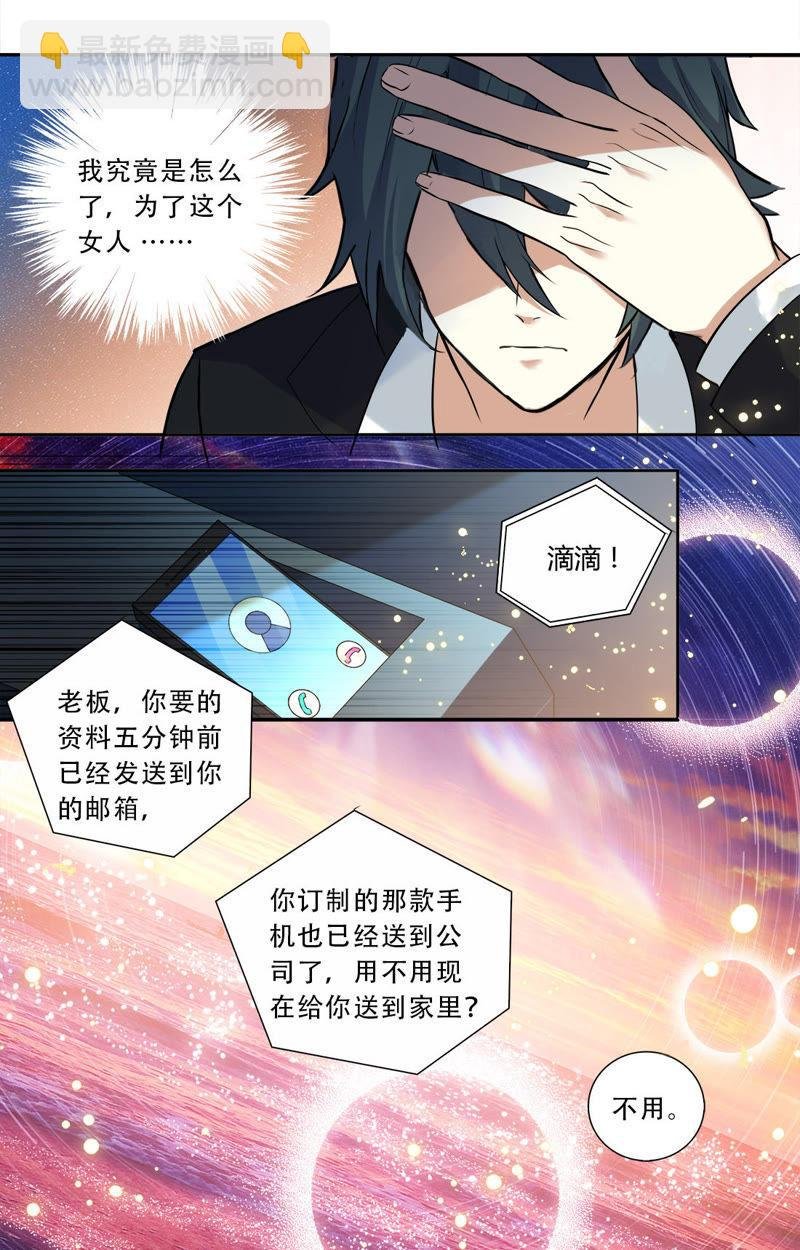 第25话 不归夜