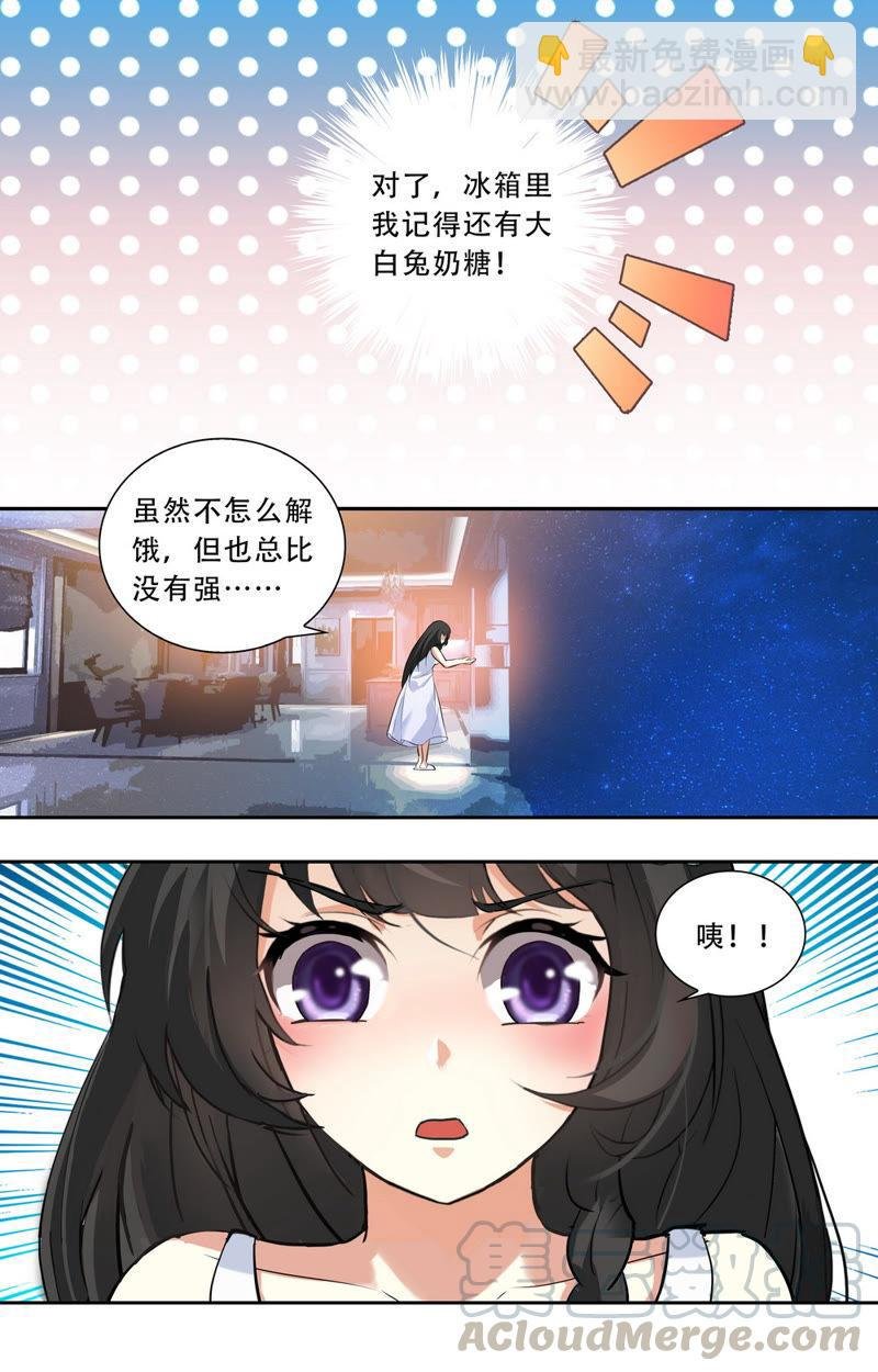 第25话 不归夜