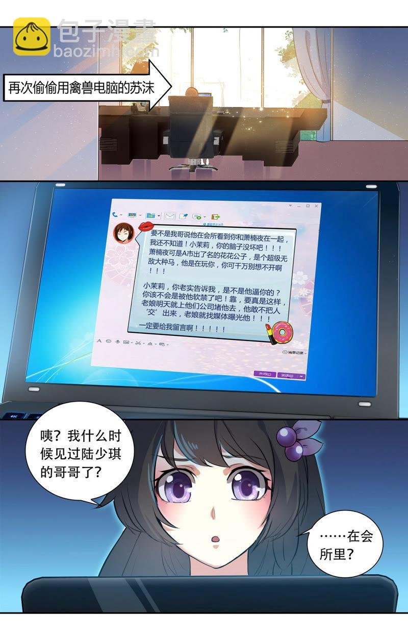 第26话 她不见了