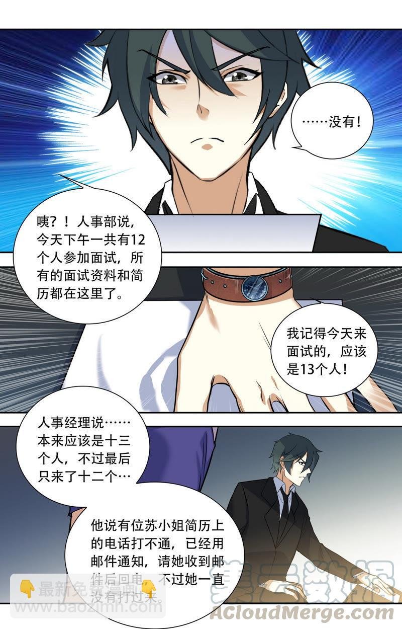 第26话 她不见了