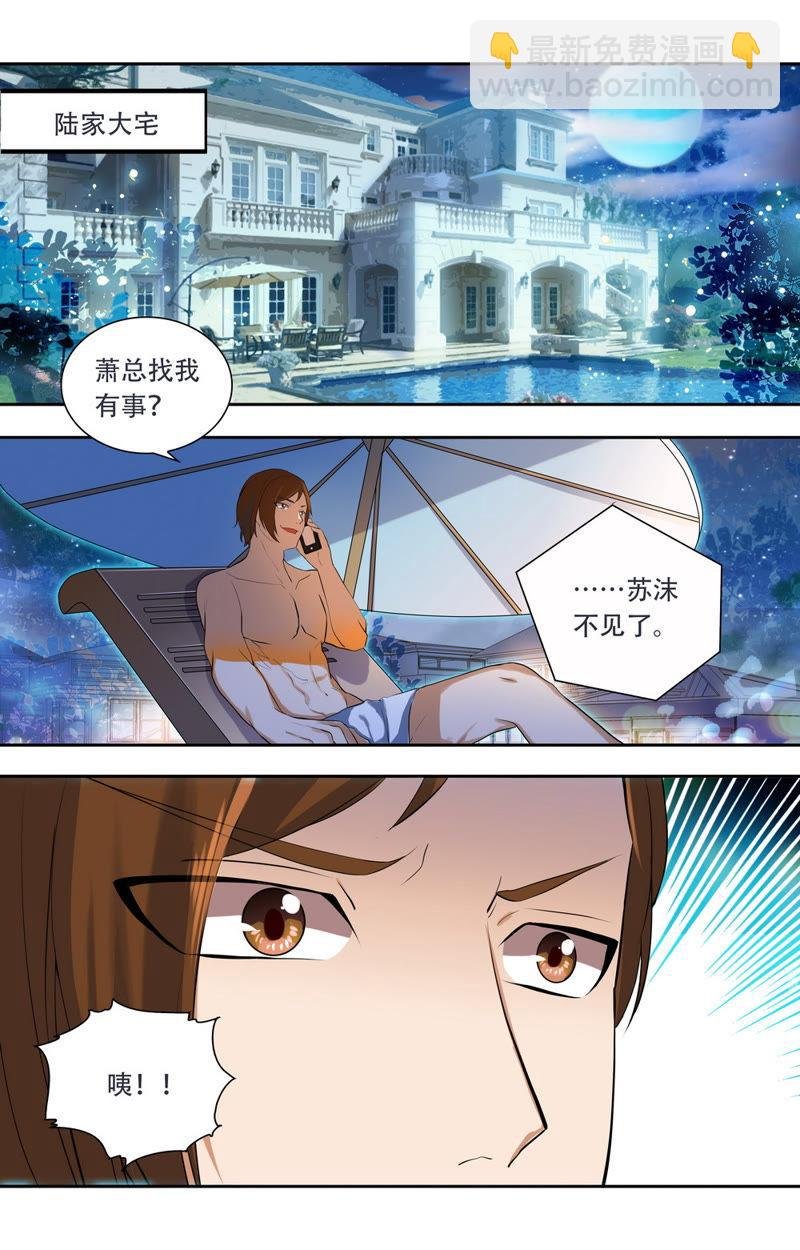 第27话 不是逃跑吗？