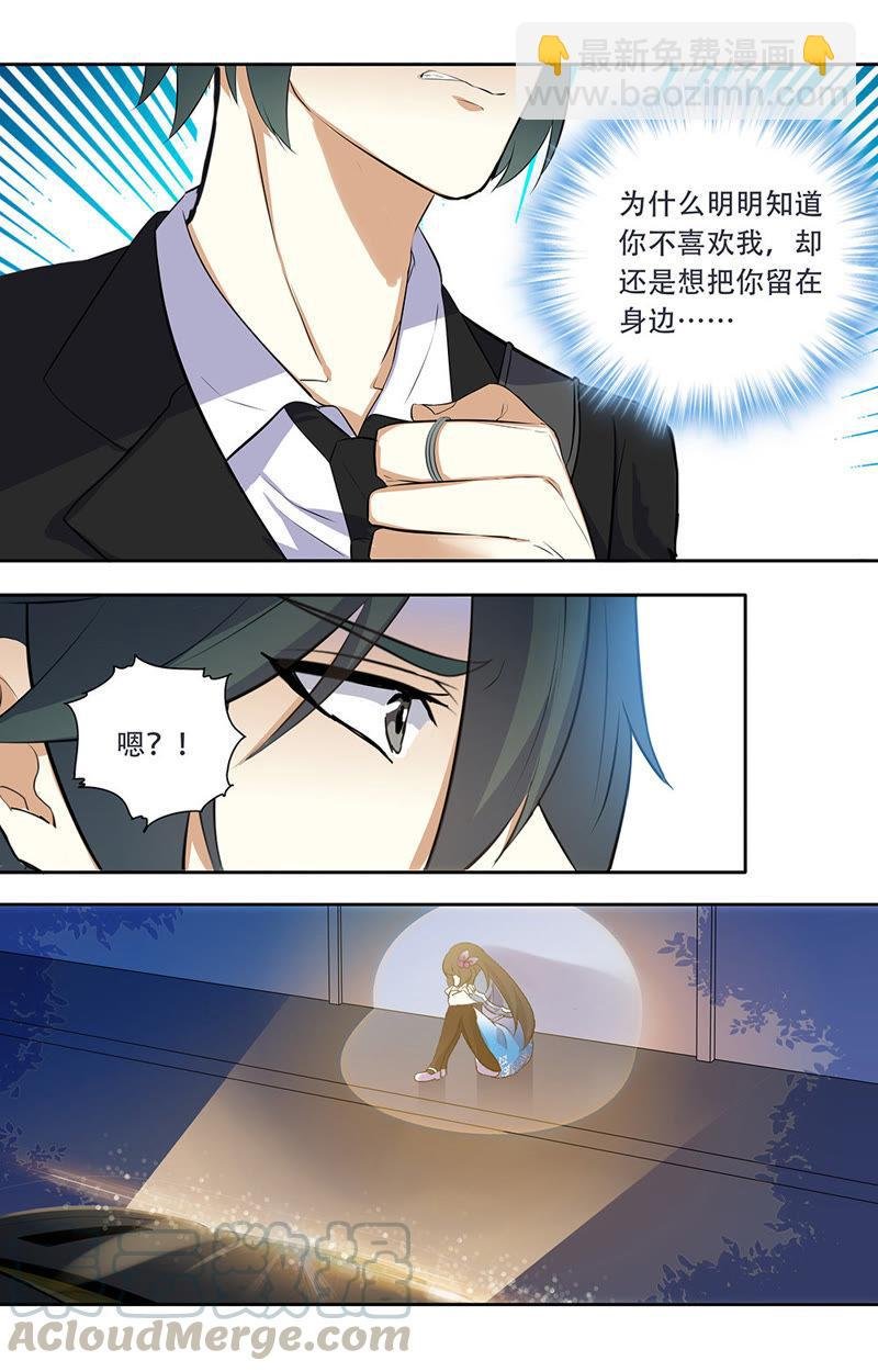 第27话 不是逃跑吗？
