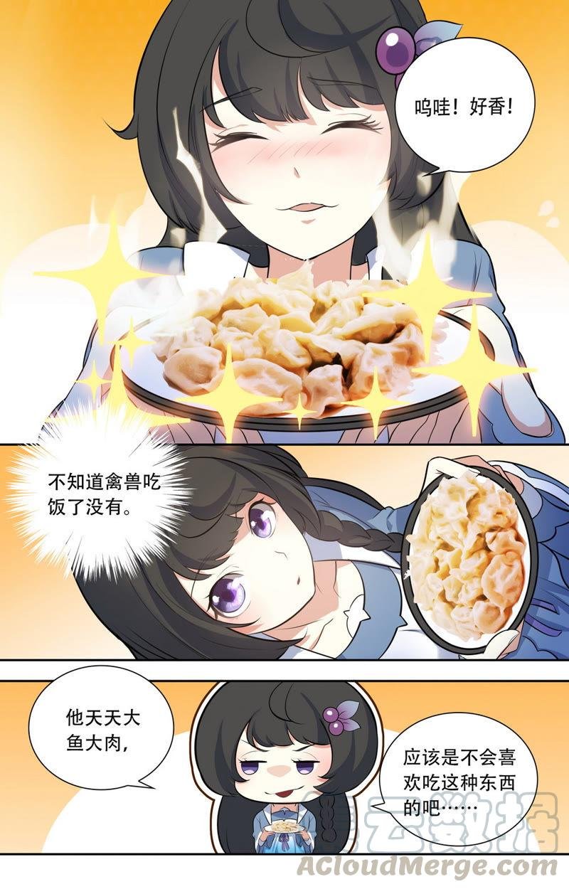 第28话 他怎么了