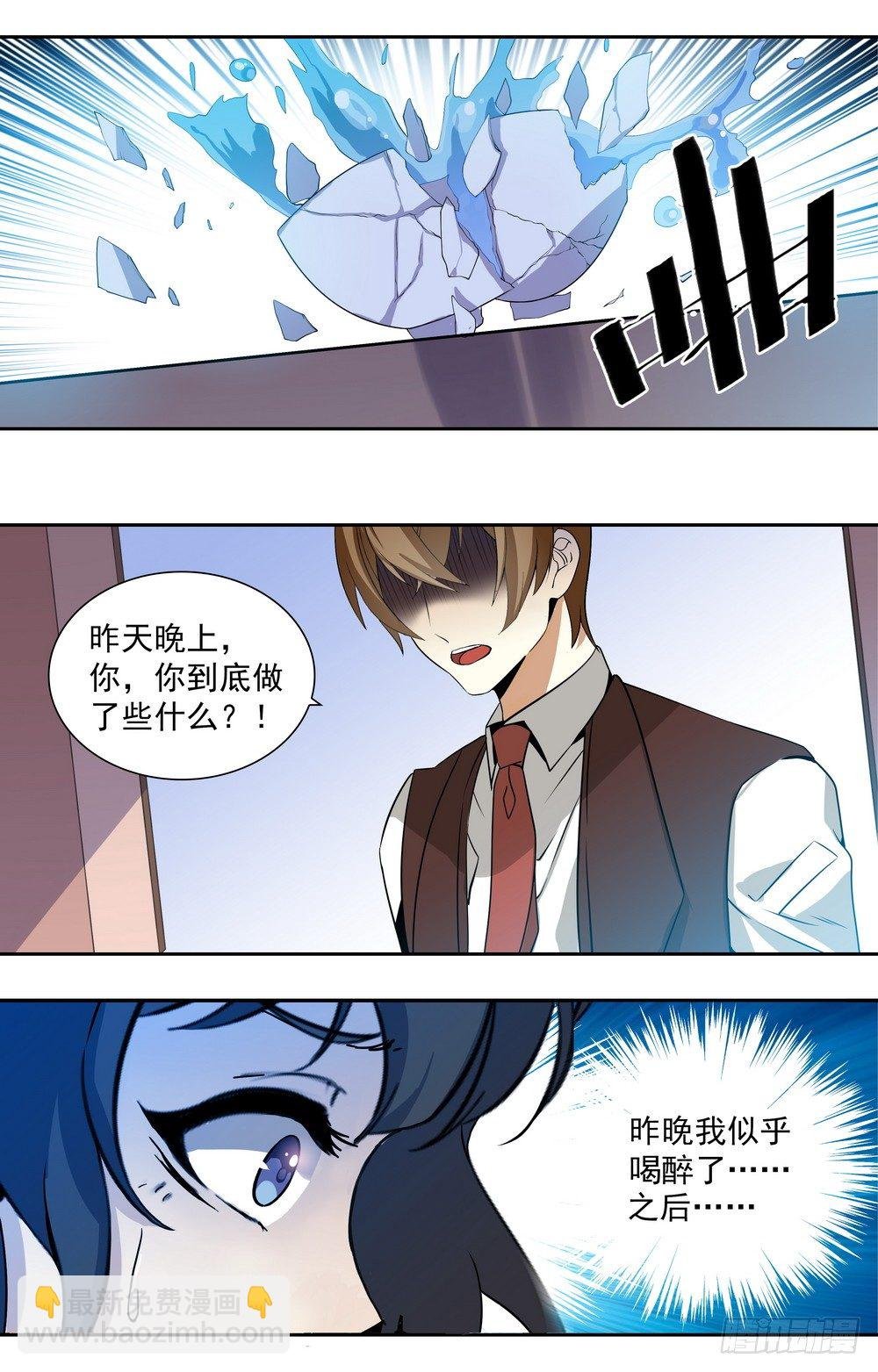 第3话 十八岁的天空