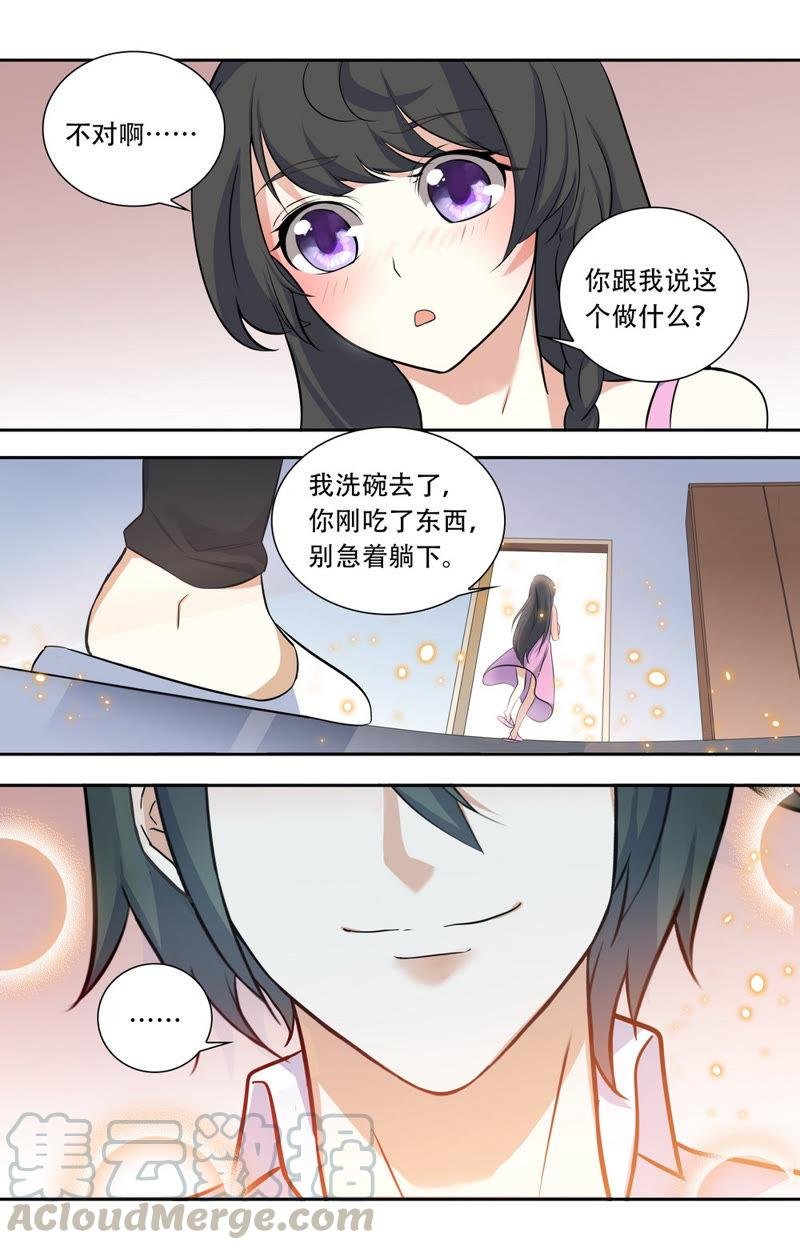 第30话 孤寂的二人