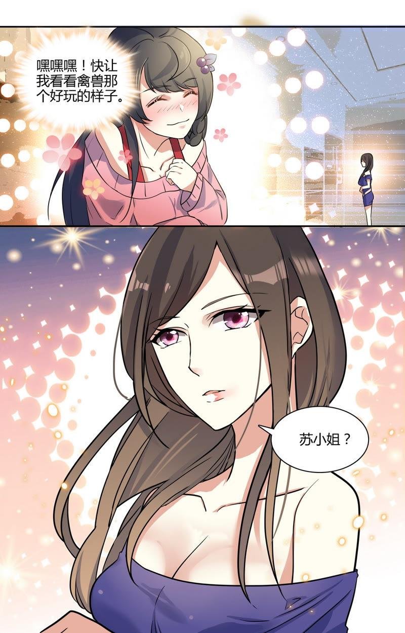 第31话 总裁的首席秘书