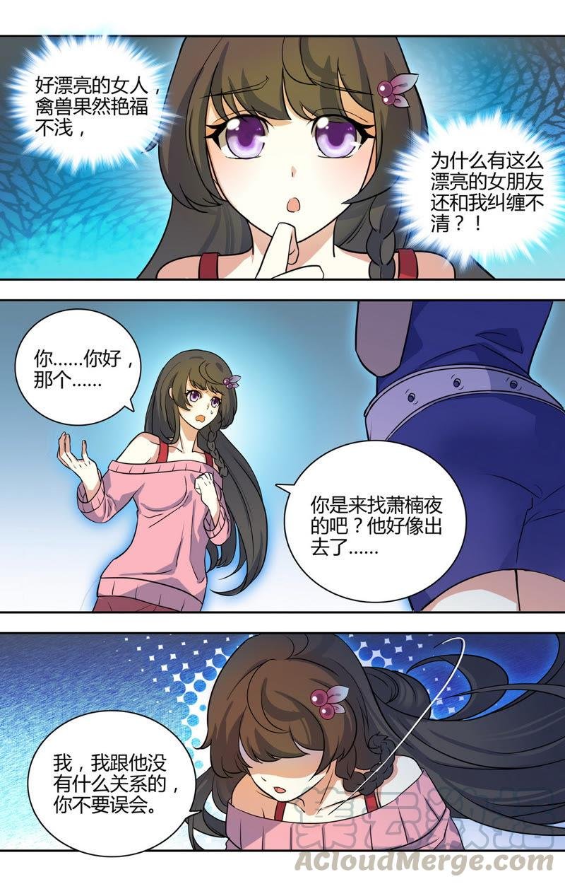 第31话 总裁的首席秘书