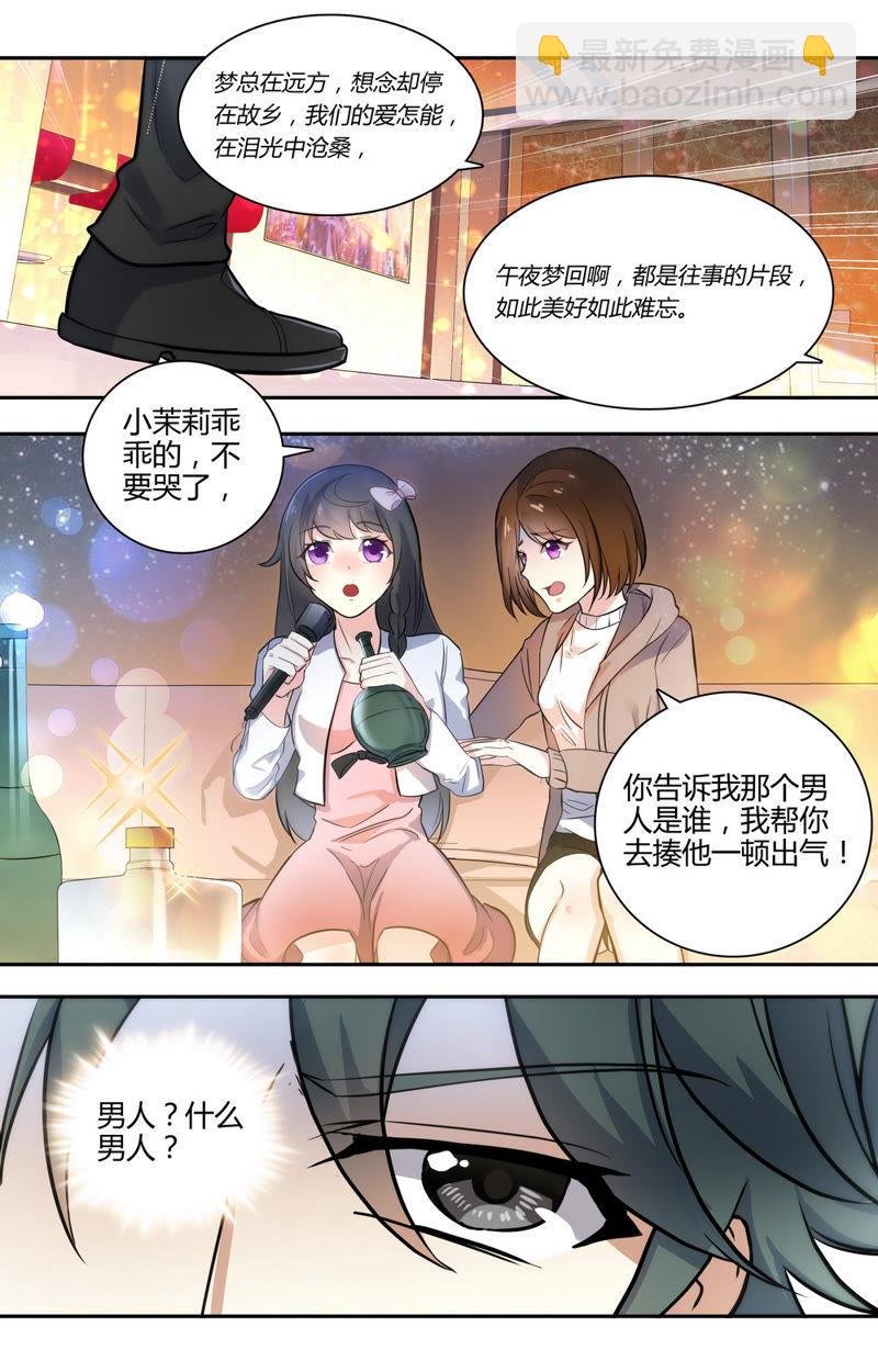 第35话 一醉解千愁