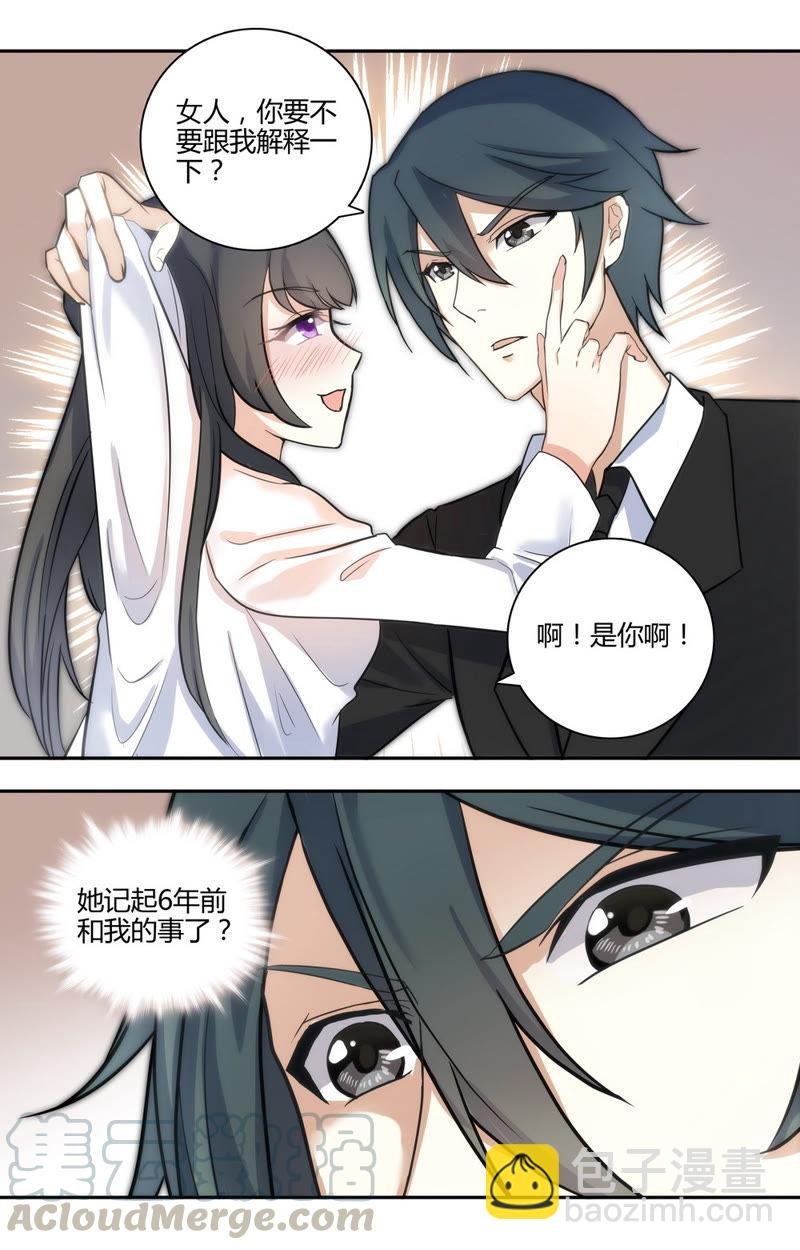 第35话 一醉解千愁