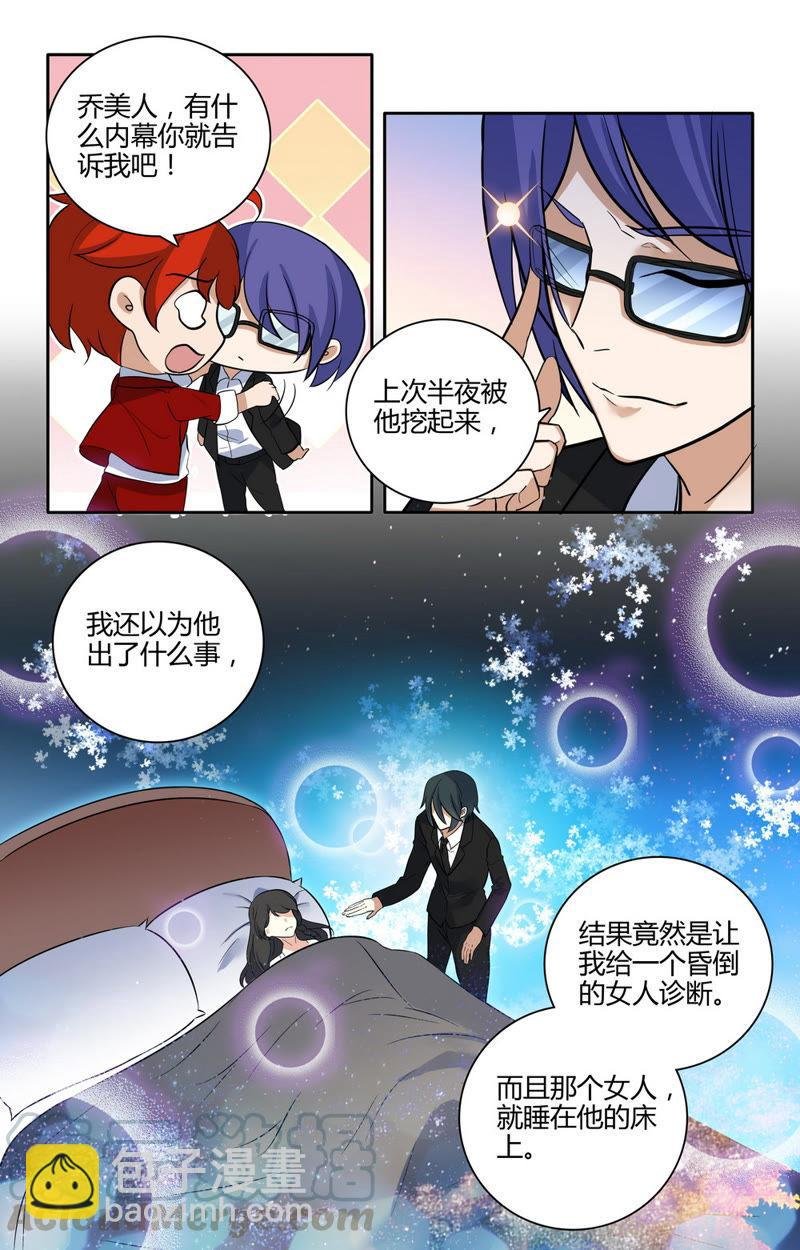 第35话 一醉解千愁