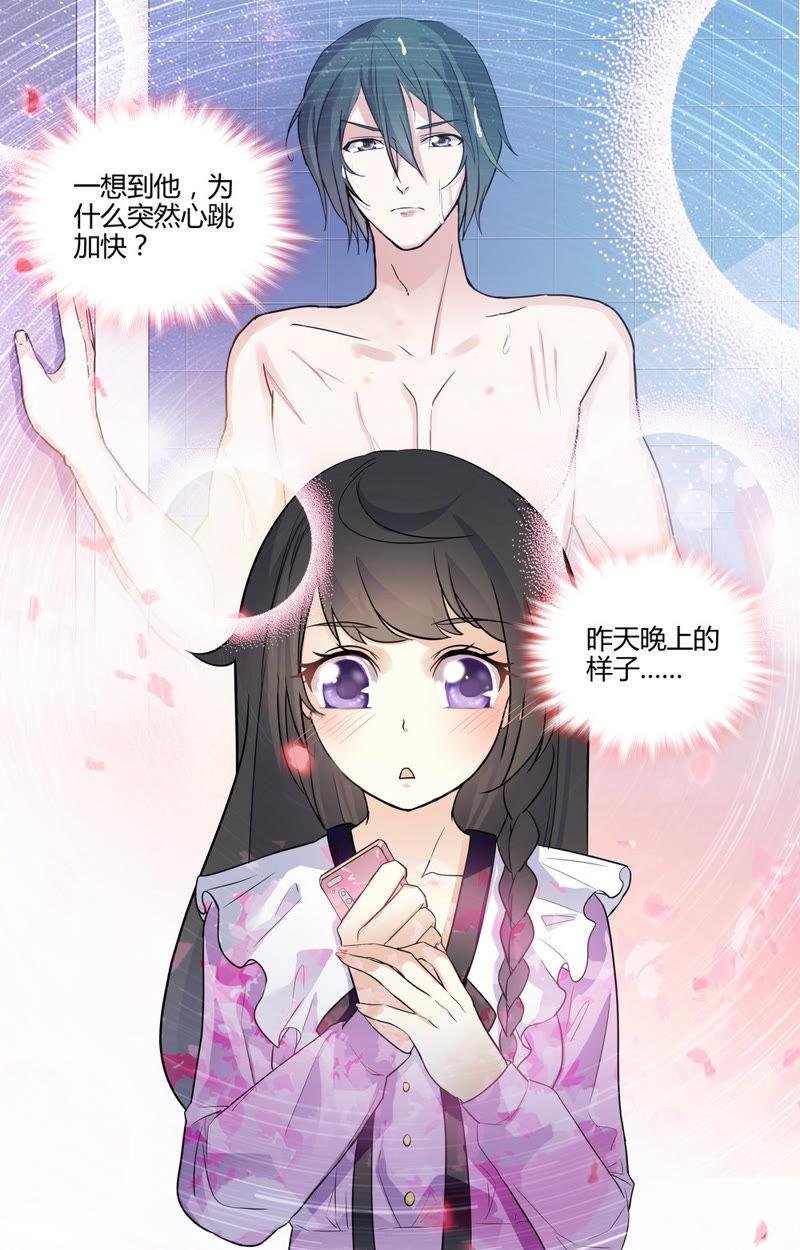 第39话 对他的感觉