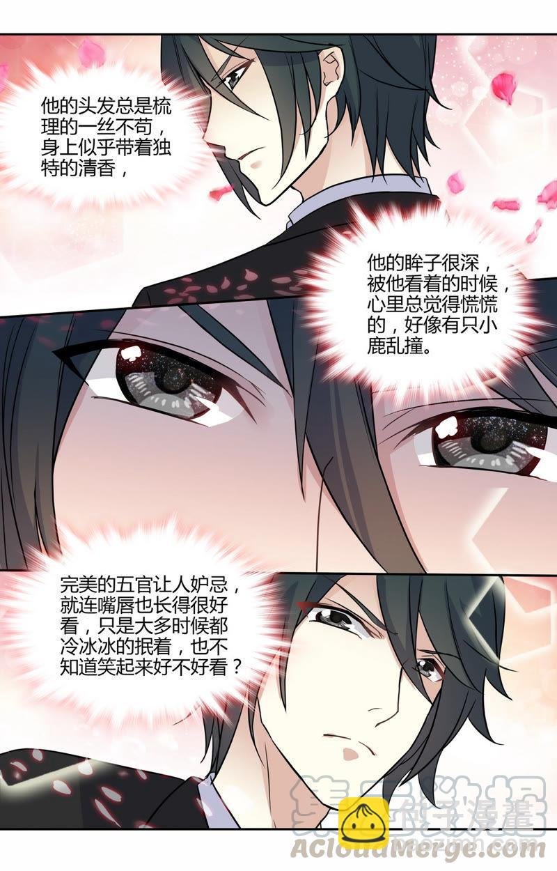 第39话 对他的感觉