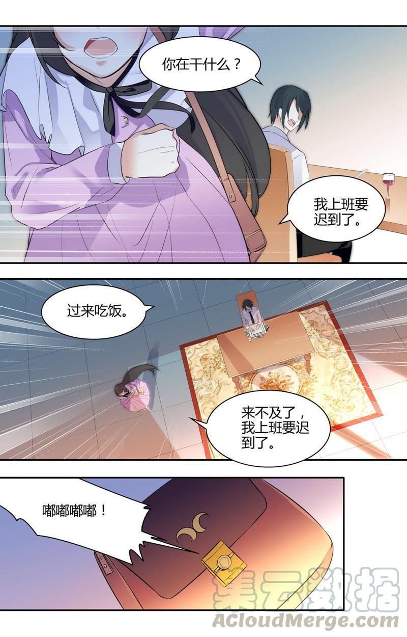 第39话 对他的感觉