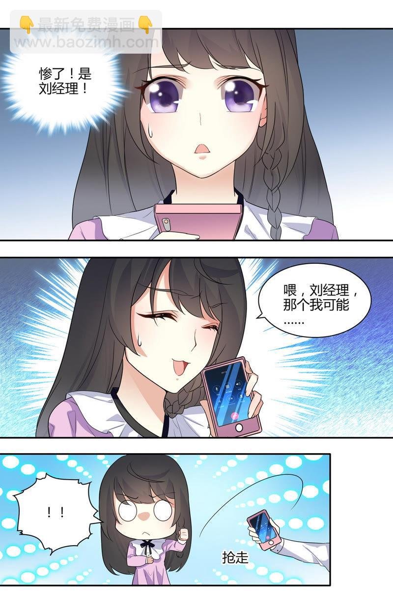 第39话 对他的感觉