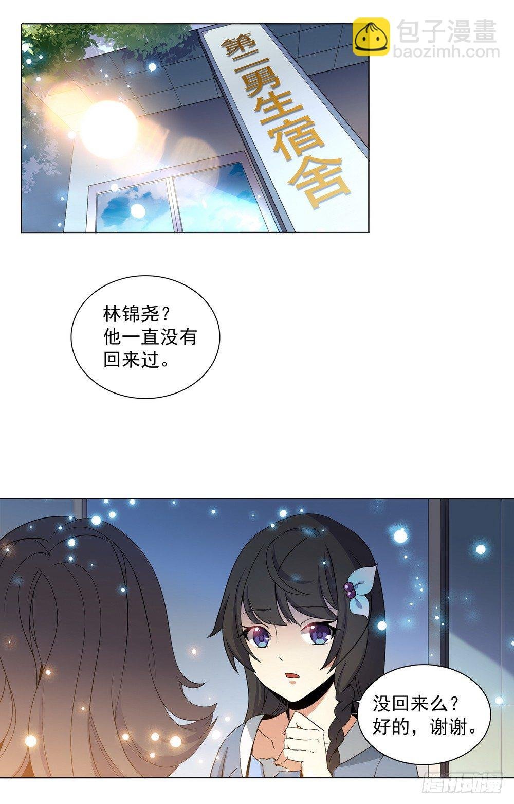 第4话 从天堂到地狱