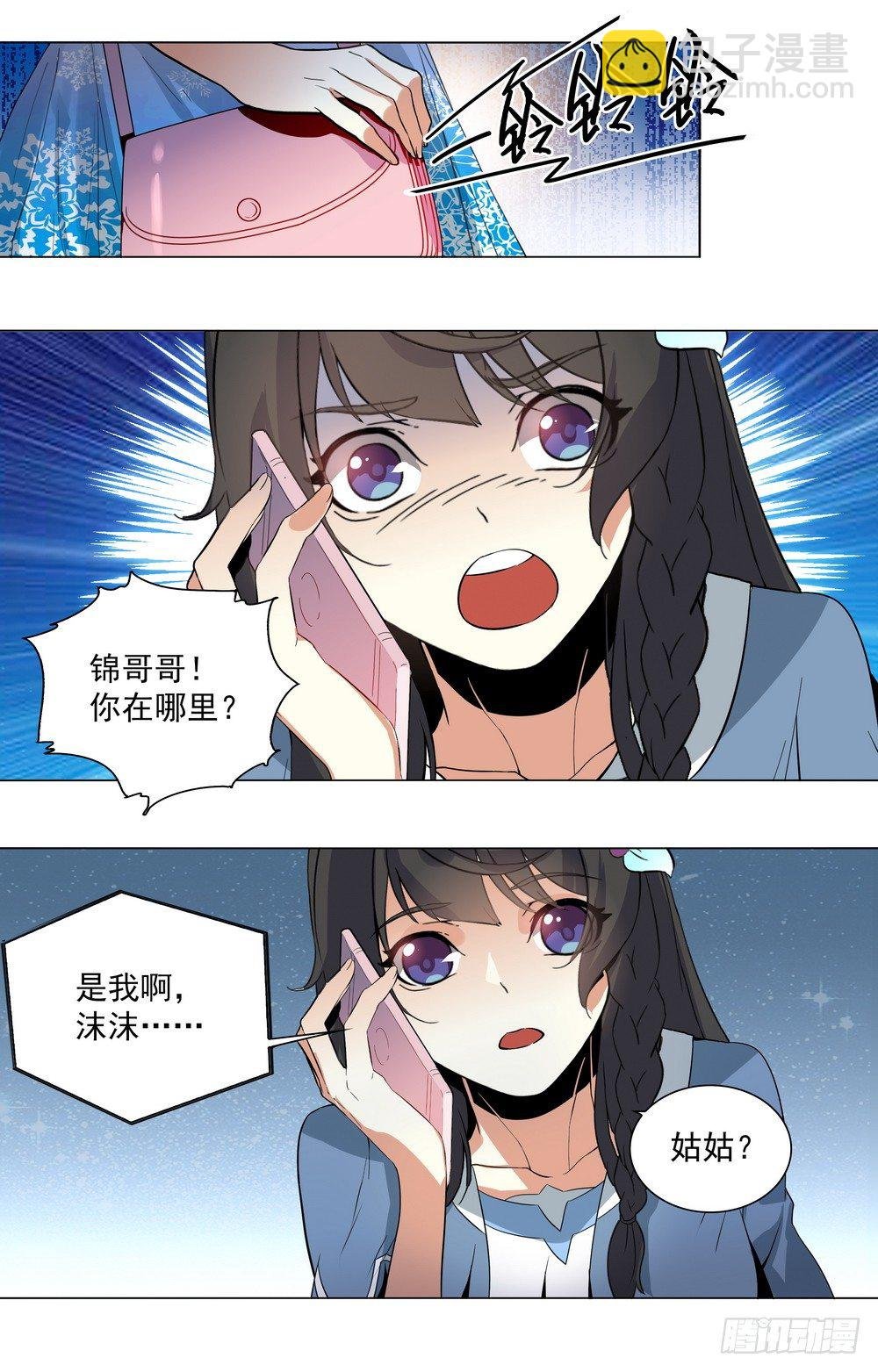 第4话 从天堂到地狱