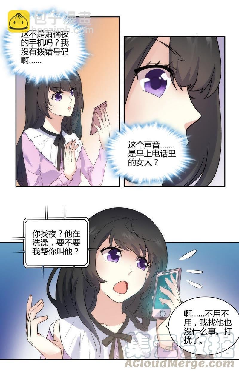 第43话 总裁喜欢吃豆腐？