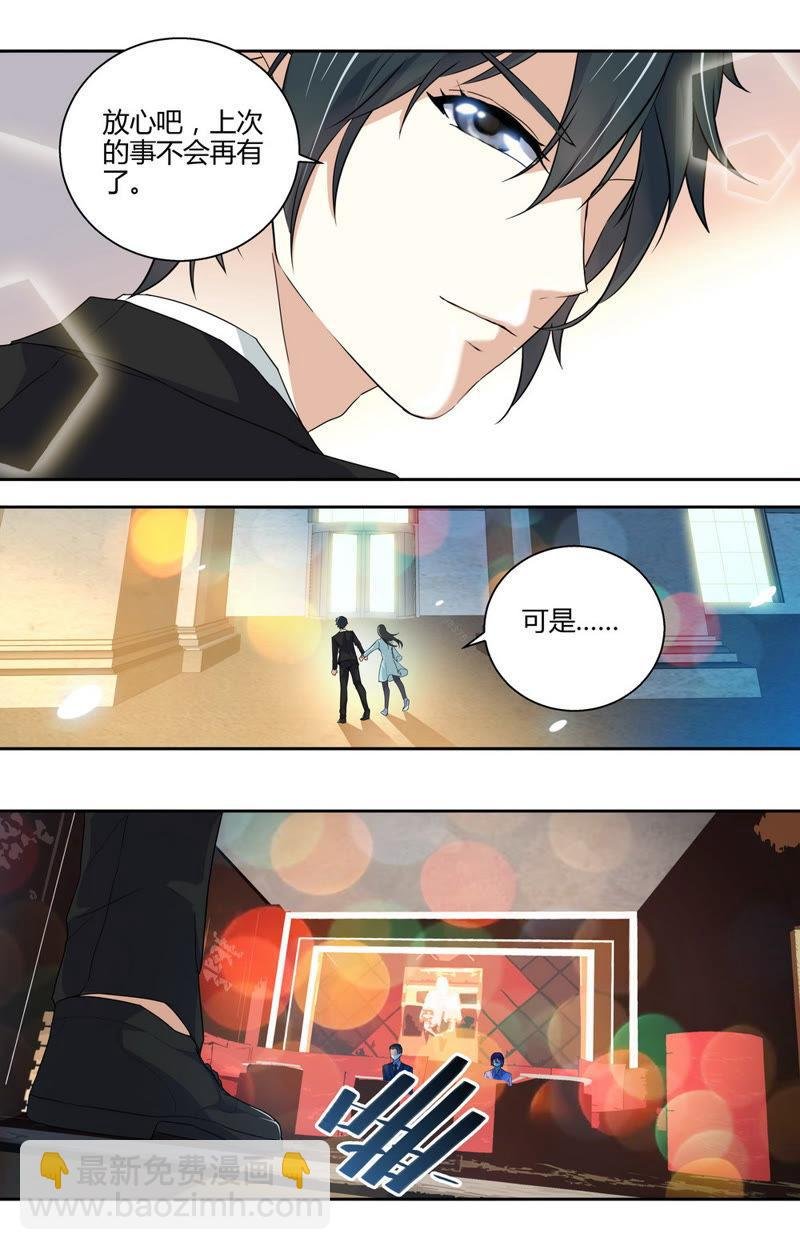 第52话 吃醋！