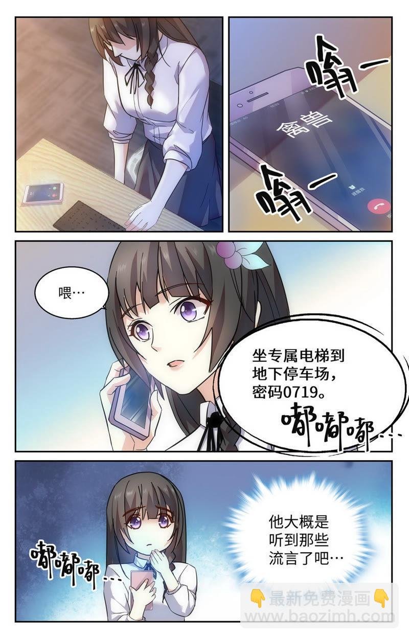 第57话 萧楠夜，原来你是……