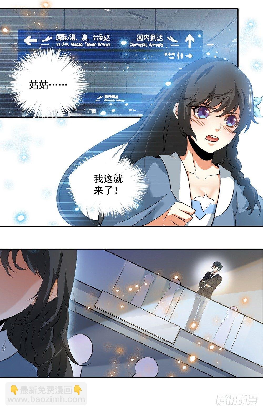 第6话 原来是她