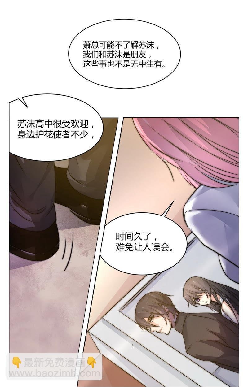 第62话 别来招惹我的女人！