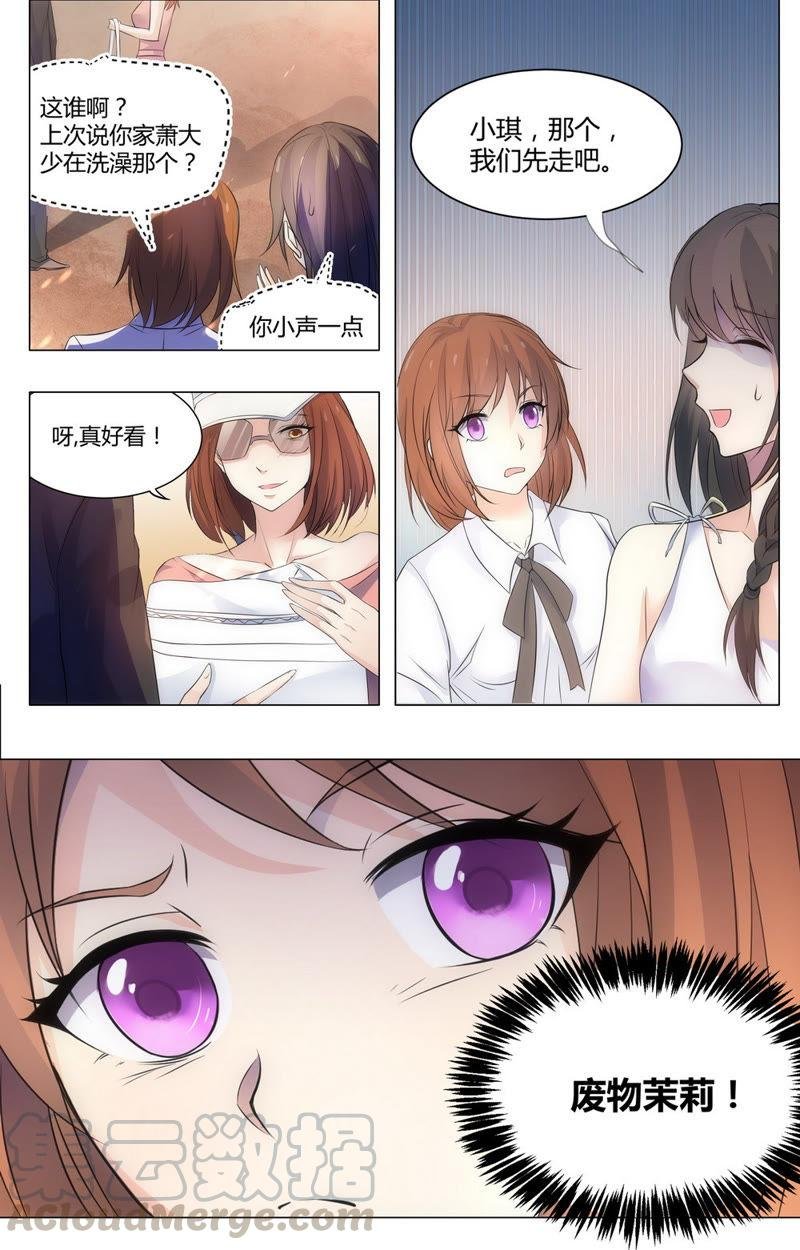 第62话 别来招惹我的女人！