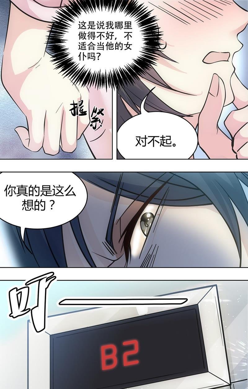 第68话 我们的关系……