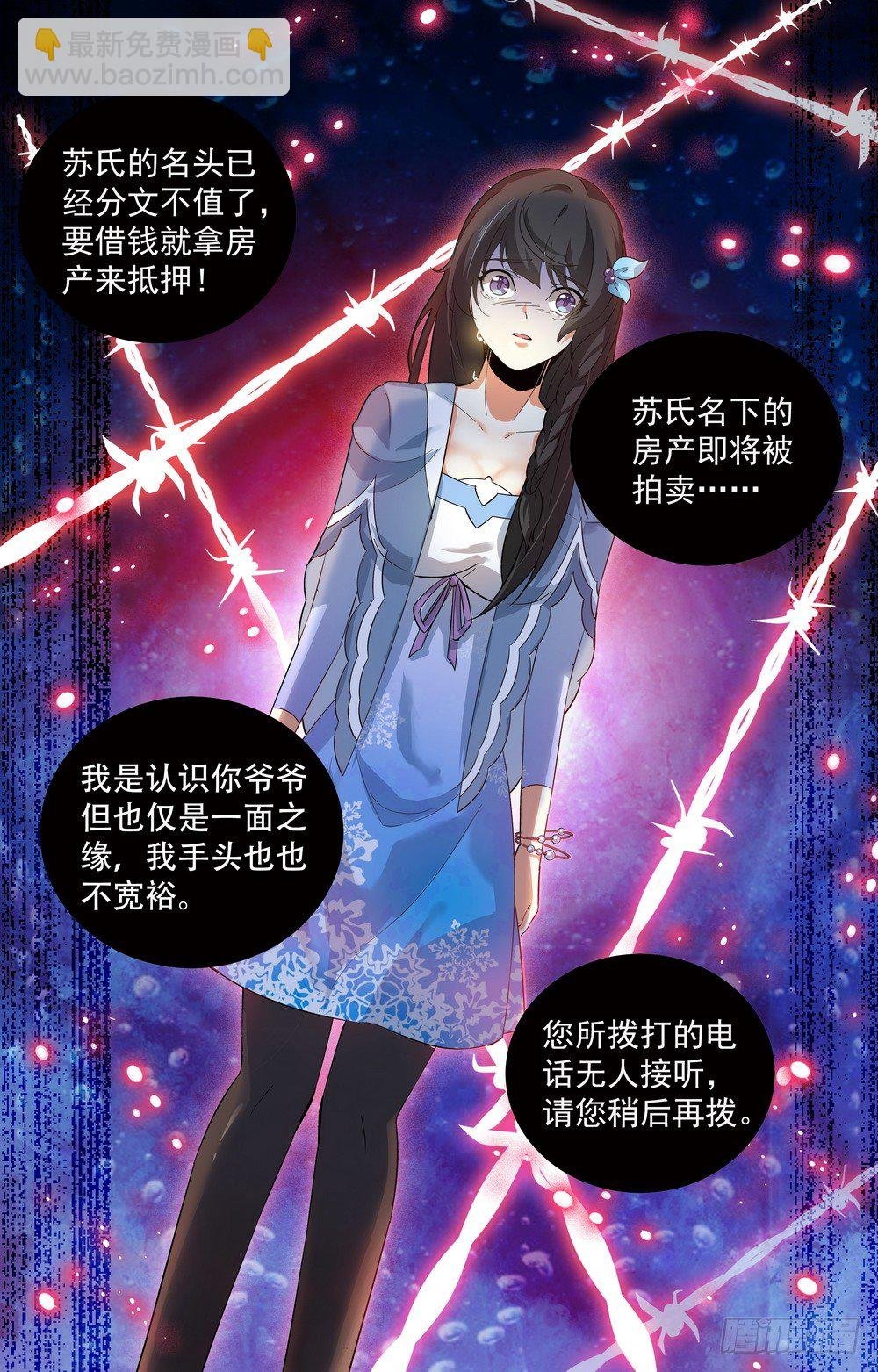 第7话 和我结婚
