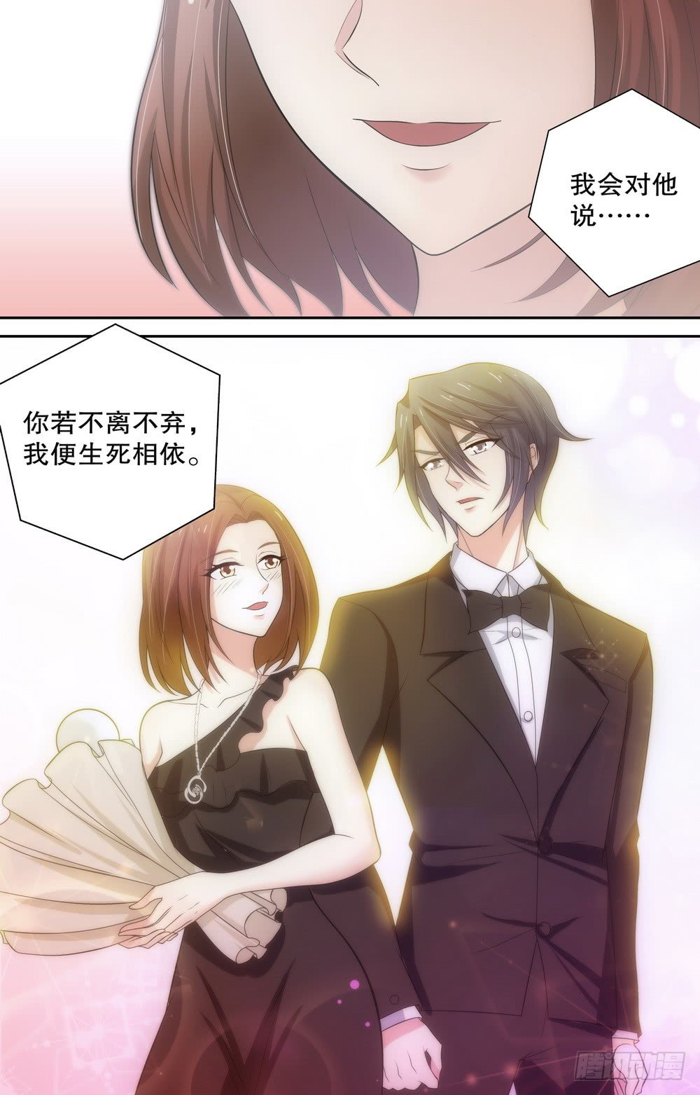 第71话 你若不离不弃，我便生死