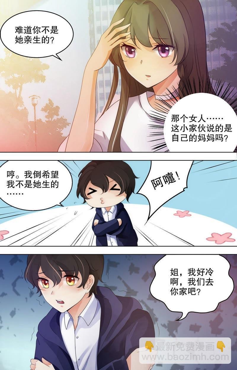 第76话 离家出走的少年