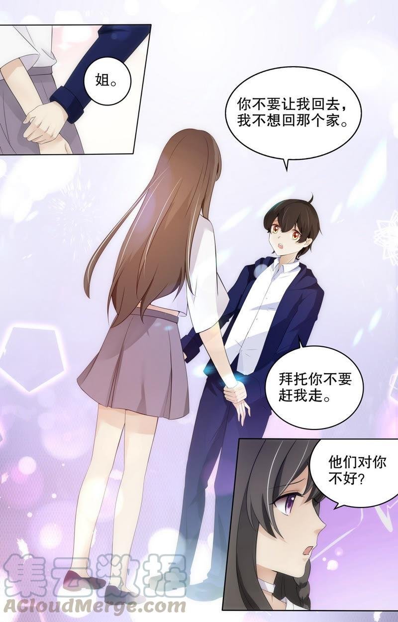 第76话 离家出走的少年