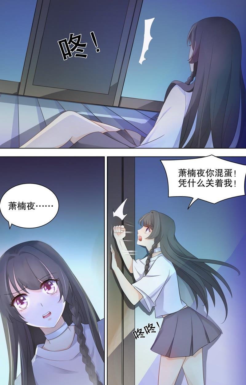 第78话 不想伤害她的