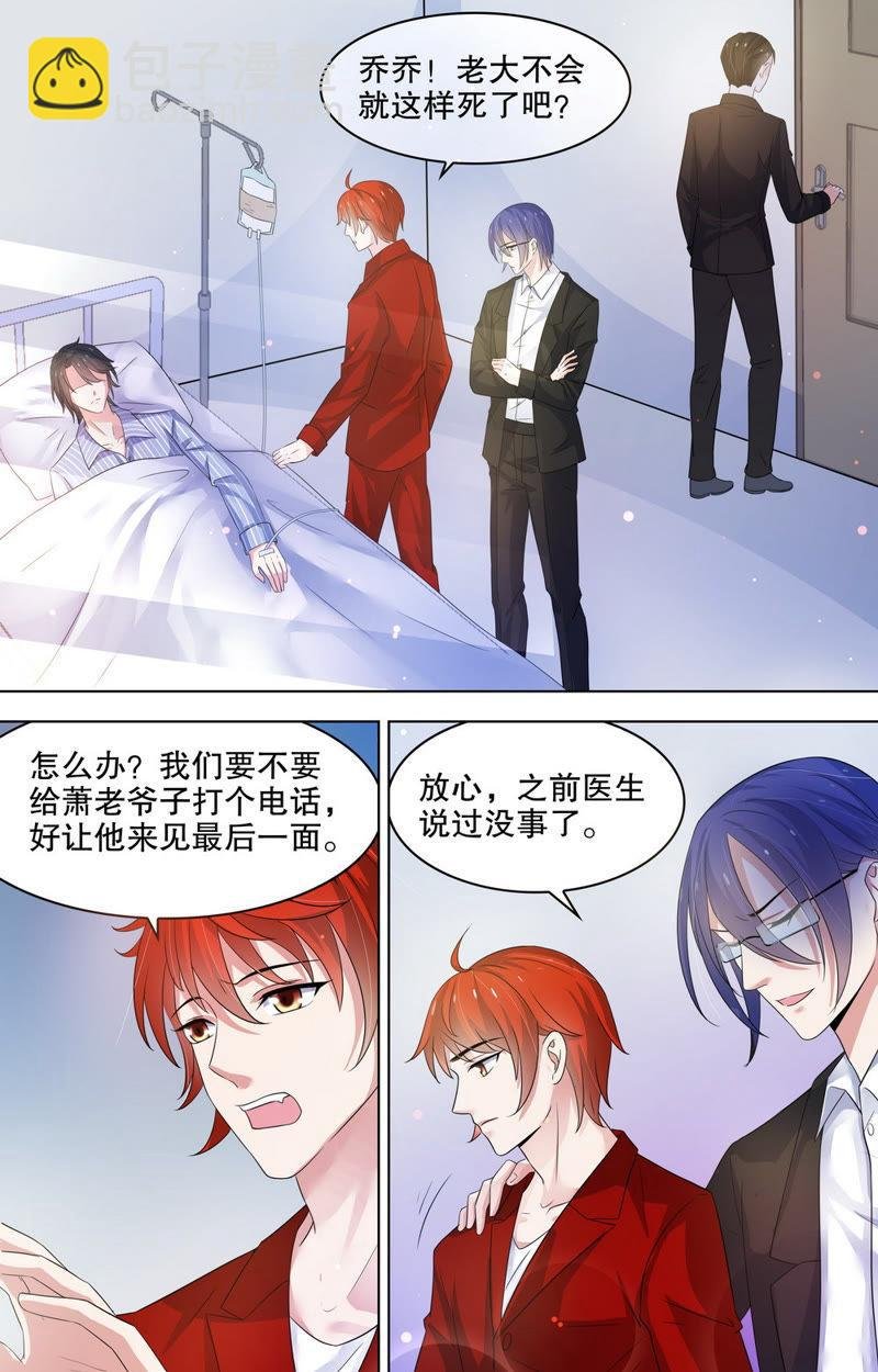 第79话 是梦到我了吗？