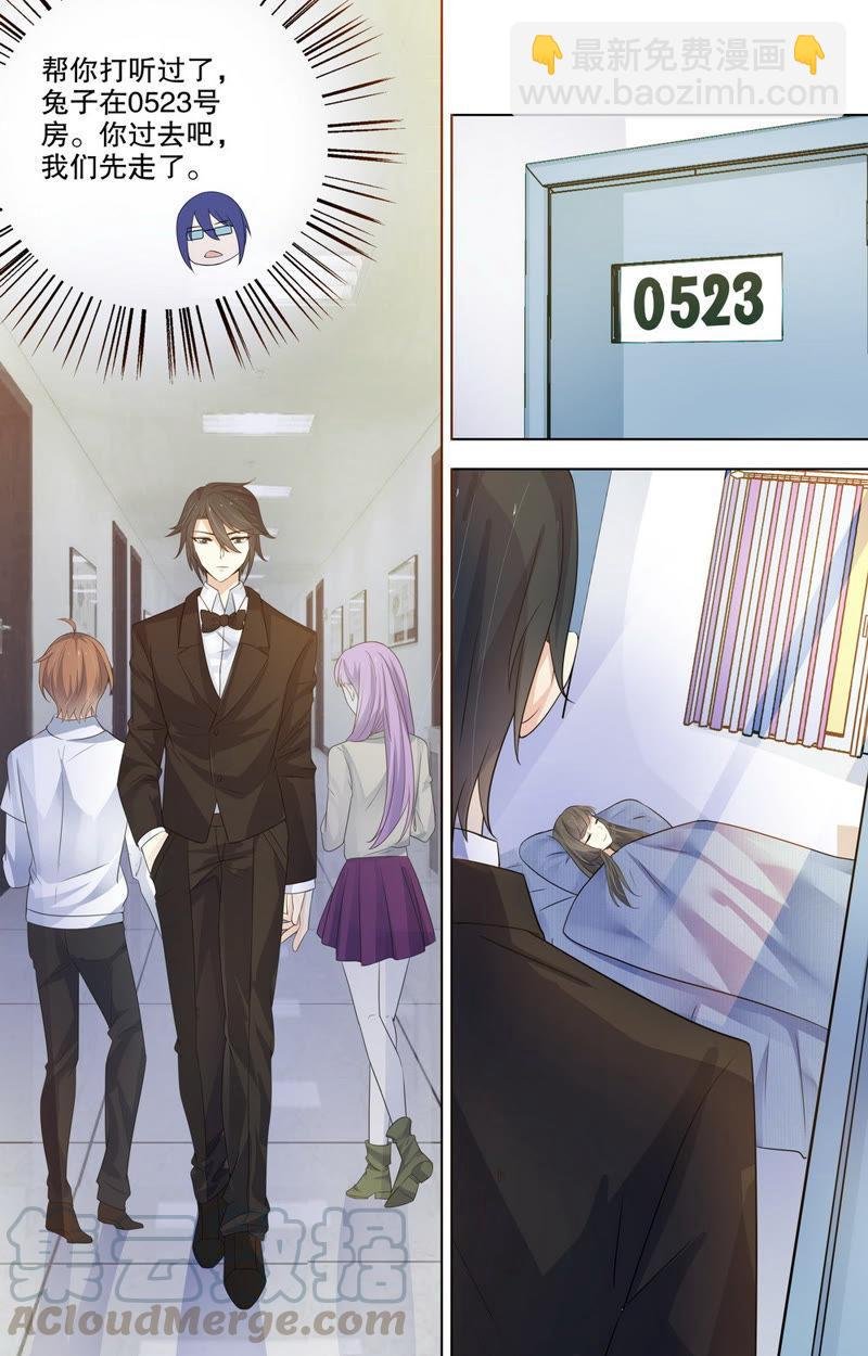 第79话 是梦到我了吗？