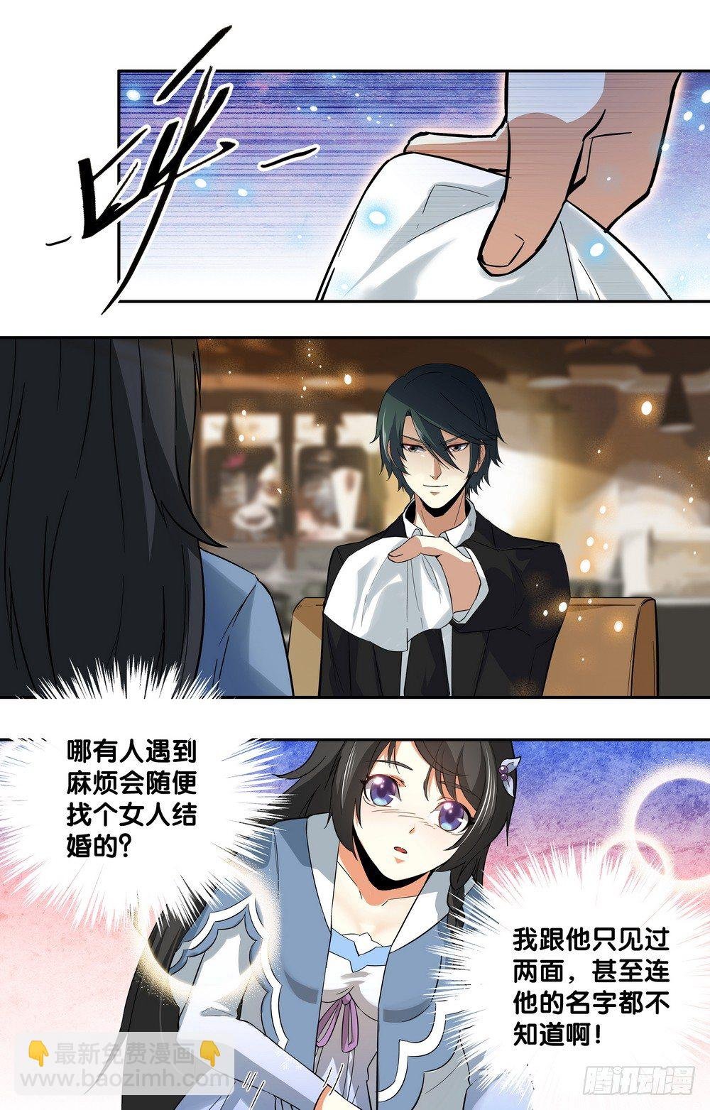 第8话 不欢而散