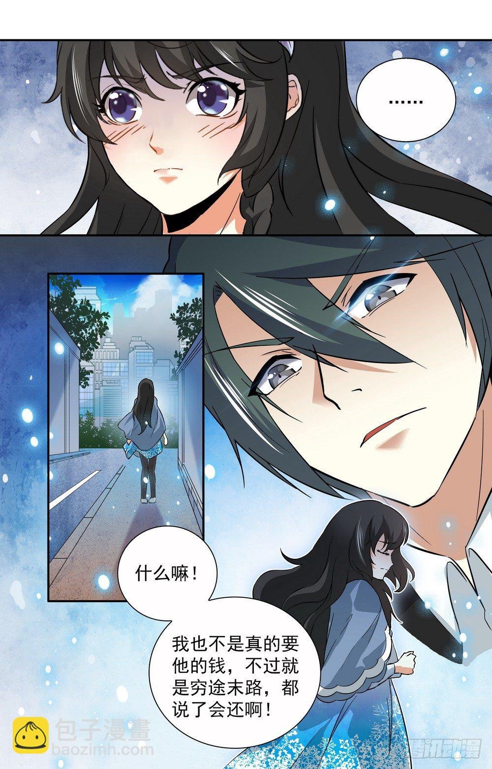 第8话 不欢而散
